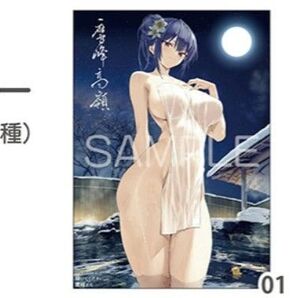 履いてください、鷹峰さん 柊裕一 特典 お風呂ポスター2種