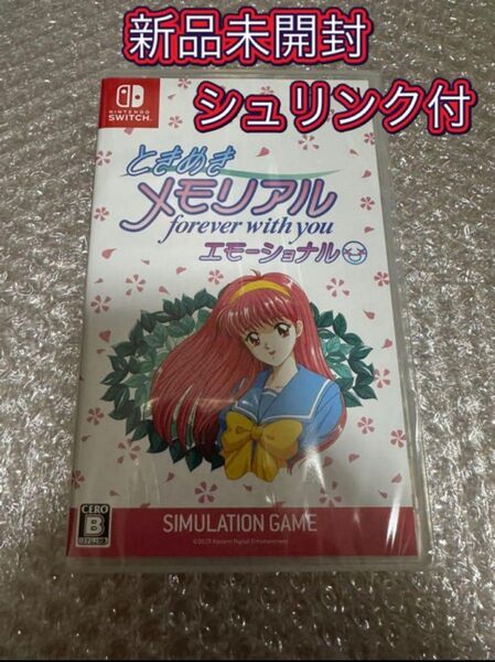 新品 ときめきメモリアル forever with you エモーショナル