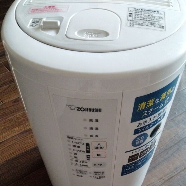 スチーム式加湿器 象印