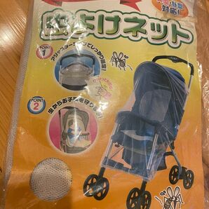 ベビーカー用 虫よけ ネット 虫除け 対策 虫刺され 防止 お出かけ 外出
