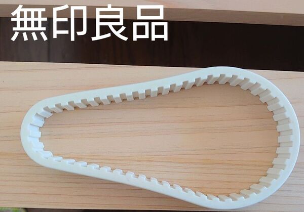 今週の推しクーポン使えます終売品無印良品シリコンキャップオープナー