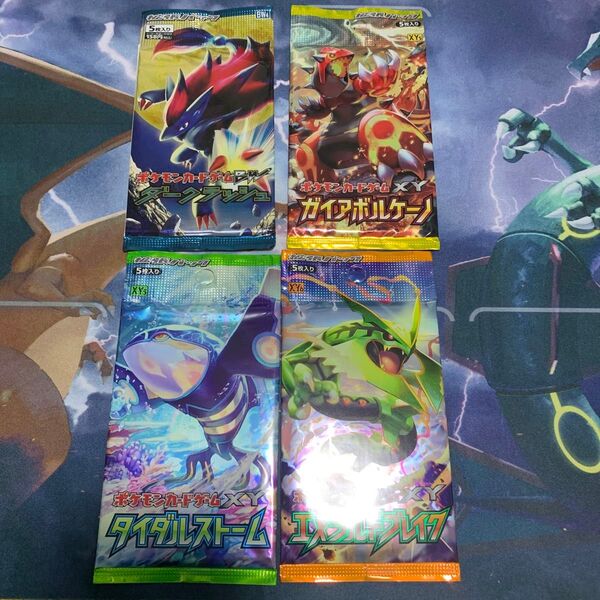 ポケモンカード ガイアボルケーノ エメラルドブレイク ダークラッシュ タイダルストーム 未開封パックセット