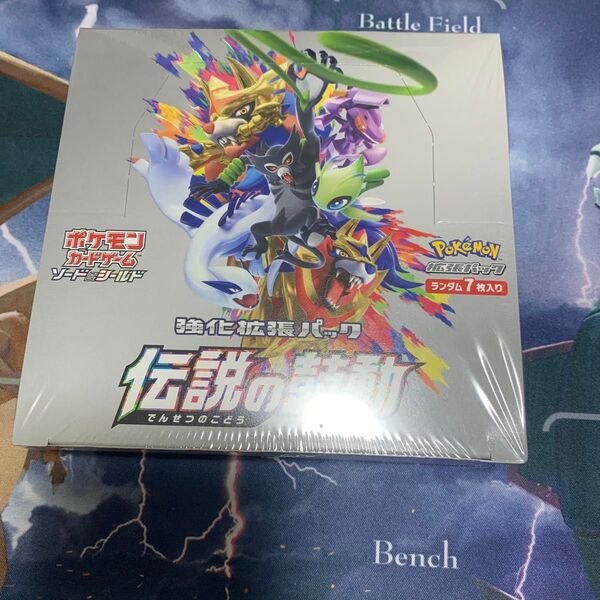 ポケモンカード 伝説の鼓動 1BOX 未開封