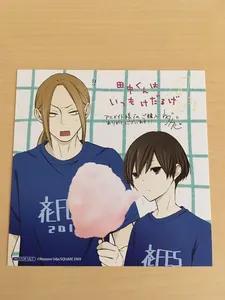 ヤフオク 田中くんはいつもけだるげ 4 コミック アニメグッズ の中古品 新品 未使用品一覧 ヤフオク 田中くんはいつもけだるげ 4 コミック アニメグッズ の中古品 新品 未使用品一覧