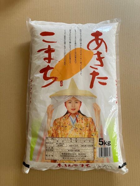 秋田県産あきたこまち 5kg 令和6年産 精米