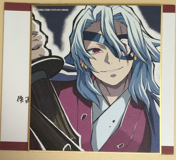鬼滅の刃 全集中展 色紙 刀鍛冶の里編・柱稽古編 宇髄