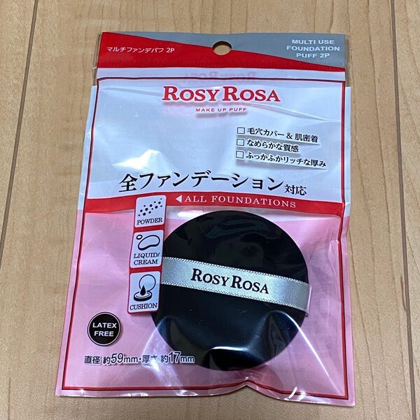 ROSY ROSA マルチファンデーションパフ 1個