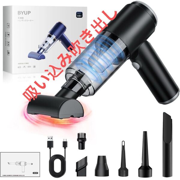 ハンディクリーナー Type-C充電 コードレス 車用掃除機 エアポンプ 強力吸引 吸い込み吹き出し ブロワー 軽量 掃除機