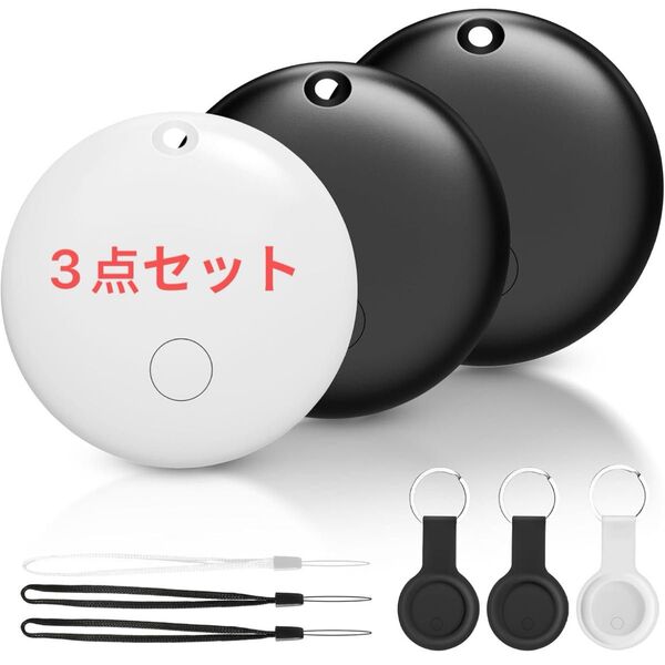 エアタグ GPS追跡 紛失防止タグ 高精度 スマートタグ 忘れ物防止 GPS発信機 子供守り ハンディGPS 保護ケース付き
