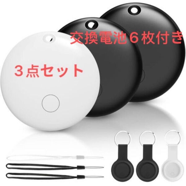 エアタグ GPS追跡 紛失防止タグ 高精度 スマートタグ 忘れ物防止 GPS発信機 子供守り ハンディGPS 保護ケース付き