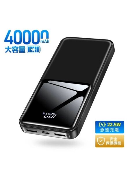 モバイルバッテリー 40000mAh大容量 2ポート出力 Type-C入力 急速充電 PD/QC3.0対応 残量表示 PSE認証済
