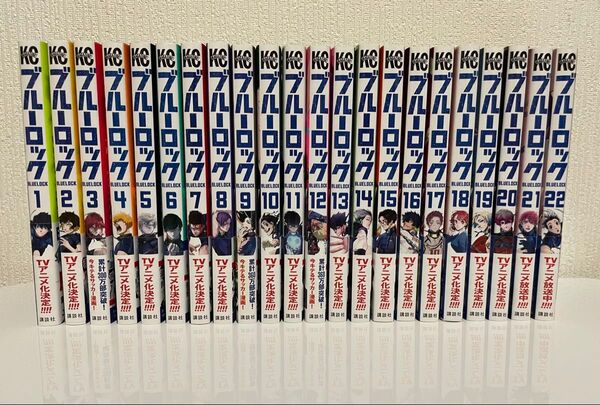 ブルーロック 1-22巻セット まとめ売り