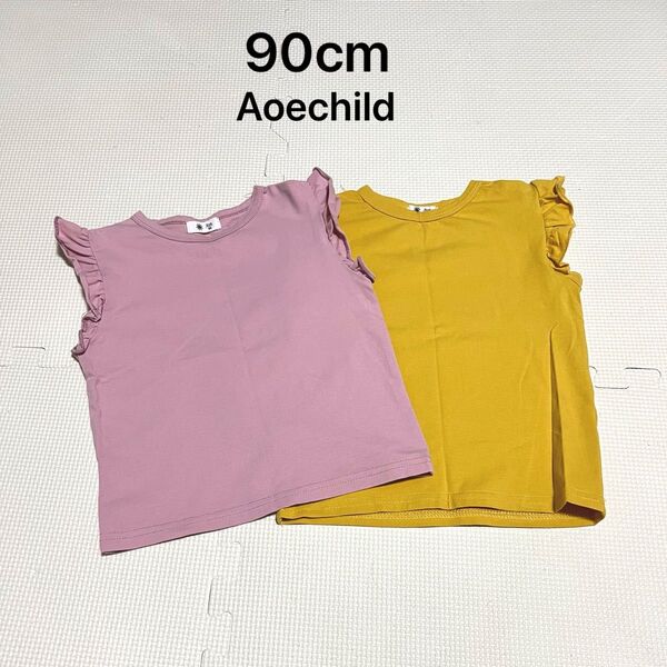 90cm Aoechild カットソー Tシャツ トップス ノースリーブ 90 シンプル フリル袖