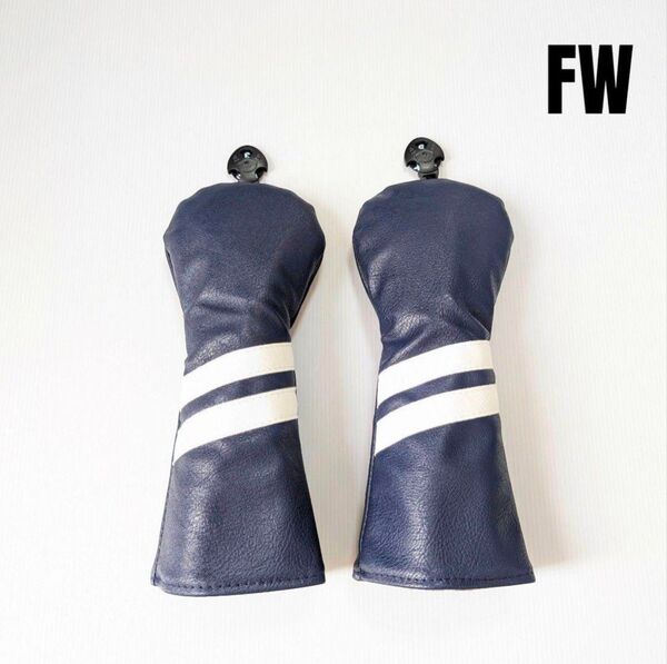 ヘッドカバー フェアウェイウッド FW 2個 番手タグ ネイビー