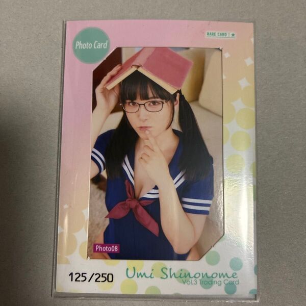 東雲うみ 生写真カード