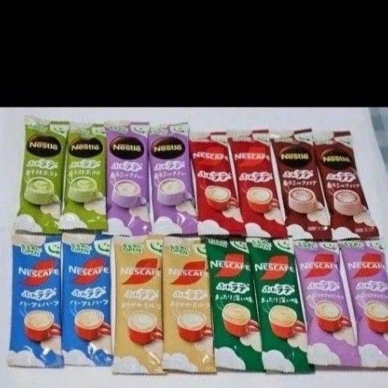 ネスカフェ ふわラテ スティック お試し 16本セット コーヒーまとめ売り 詰め合わせ