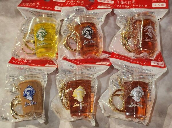キリン アイスティーキーホルダー 午後の紅茶 6種 コンプリートセット