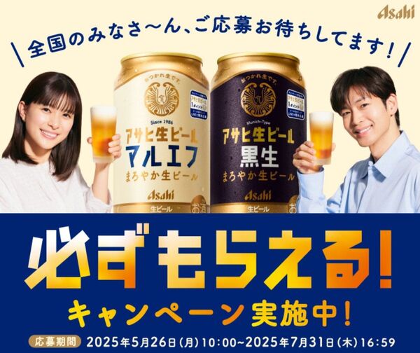 48枚 アサヒ生ビール マルエフ キャンペーンシール 応募シール 絶対もらえる