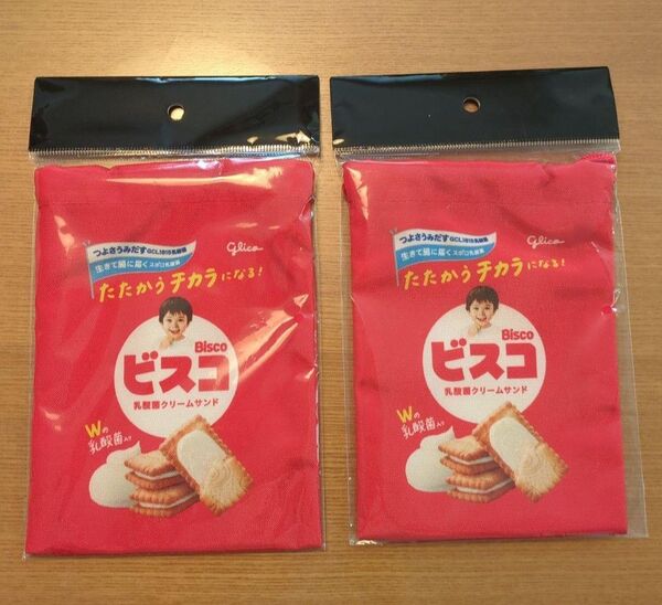 グリコ ビスコオリジナル 巾着袋 2枚 ポーチ 非売品