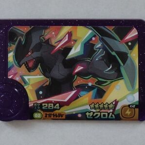 ポケモンフレンダ ゼクロム