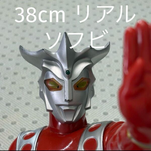 ☆当時物 ビッグ ウルトラマン レオ 硬質 ソフビ フィギュア 38センチ