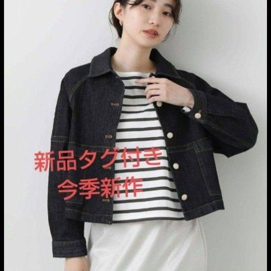 グレディブリリアン 衿付ストレッチデニムジャケット 新品タグ付き