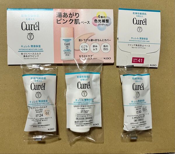 キュレル Curel ファンデ負担防止ベース サンプルセット