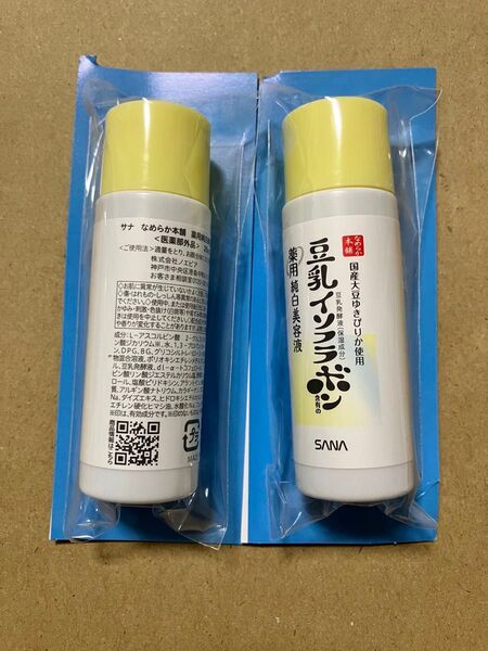 サナ なめらか本舗 薬用純白美容液 豆乳イソフラボン