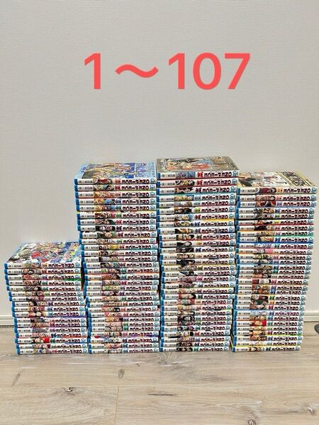 ワンピース 単行本 全巻 セット 1〜107 onepiece 漫画