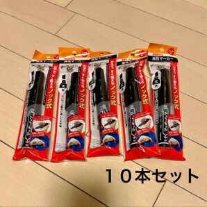 ZEBRAマッキーノック式マジック 油性太字10本セット黒色