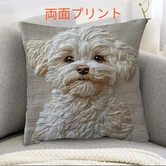 【新品】マルチーズ 両面プリント クッションカバー 刺繍風 犬柄 インテリア 45cm パネル生地