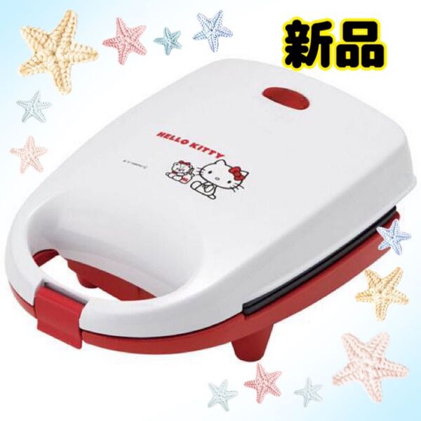 新品 未使用 キティちゃん ワッフルメーカー サンリオ ホットサンド HELLO KITTY