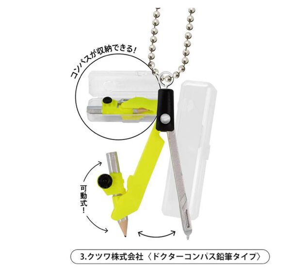 the文具 miniature mascot 6th season コンパス ガチャ ケンエレファント ザ文具 ミニチュア