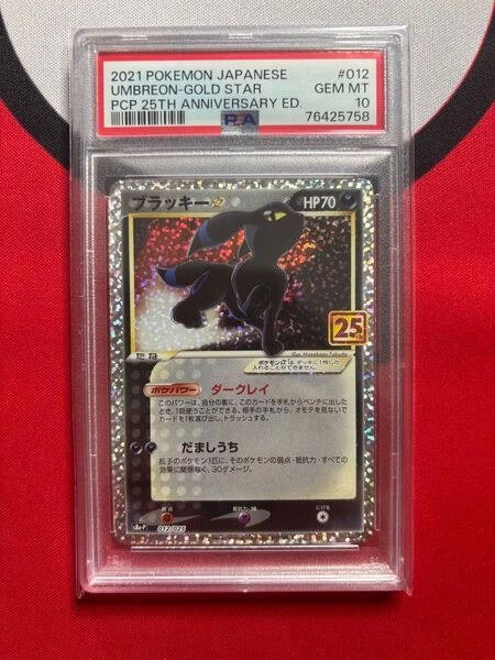 ブラッキー☆ 25th GEM MT 10 PSA10