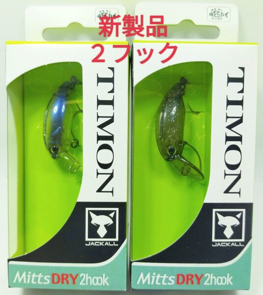新製品★ ティモン ミッツ ドライ 2フック ノンラトル ★ TIMON Mitts DRY JACKALL ジャッカル