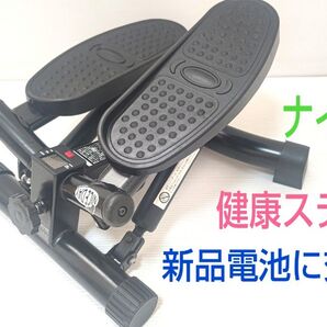 ナイスデイ NICE DAY 健康ステッパー ショップジャパン ダイエット エクササイズ トレーニング