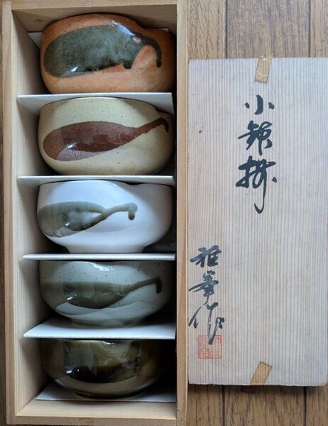 有田焼 小鉢 5客 雅峯作