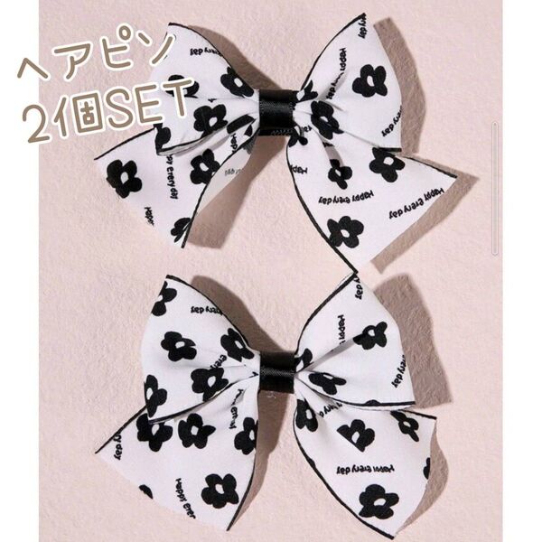 【新品】ヘアピンリボンデイジー白黒モノクロシンプルレディース女の子キッズ