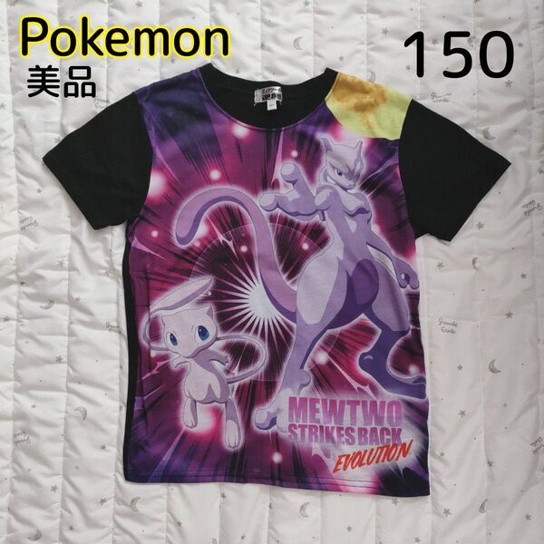 【美品】Pokemonポケモンキッズ半袖Tシャツ ミューツー150