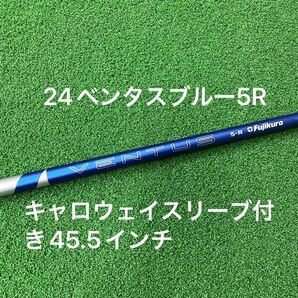 24ベンタスブルー5R キャロウェイスリーブ 45.5インチ VENTUS