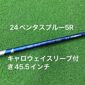 24ベンタスブルー5R キャロウェイスリーブ 45.5インチ VENTUS