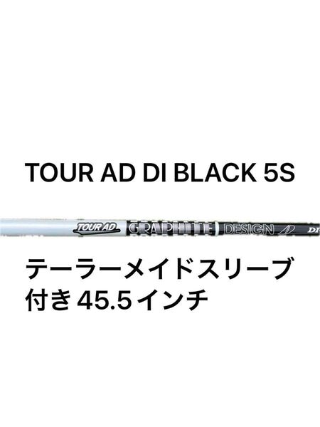 【新品】TOUR AD DI ツアーAD DI ブラック 5S テーラーメイドスリーブ付き シャフト
