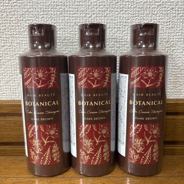 新品 ボタニカル カラークリームシャンプー ダークブラウン200ml 3本セット
