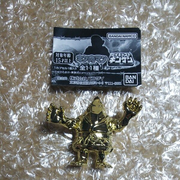 ダイキャストキンケシ 10 ザ・魔雲天 金メッキver. ザ・マウンテン キン肉マン BANDAI ガシャポン