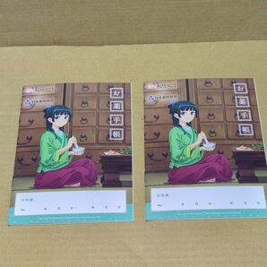 薬屋のひとりごと 未使用お薬手帳 2冊セット おまけ付き(アクリルスタンド)
