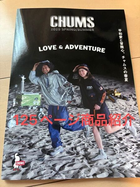 CHUMS 2025 SPRING /SUMMER パンフレット