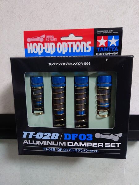 タミヤ OP1993 TT-02B DF-03 アルミダンパーセット 未使用