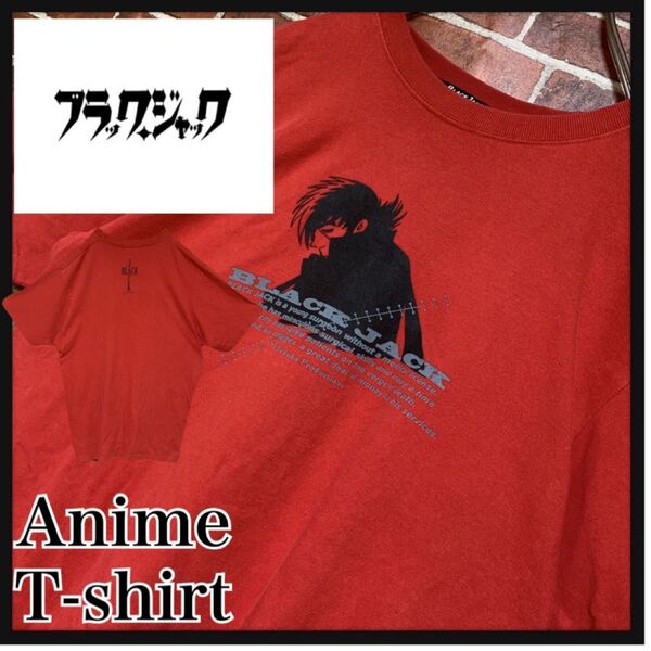 【希少】BLACKJACK★ブラックジャック★両面プリント★手塚治虫★映画★ムービー★アニメtシャツ★アニメ★赤★レッド★L★古着