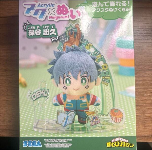 緑谷出久 アクリルスタンド アクぬい 僕のヒーローアカデミア