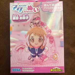 アクぬい 麗日お茶子